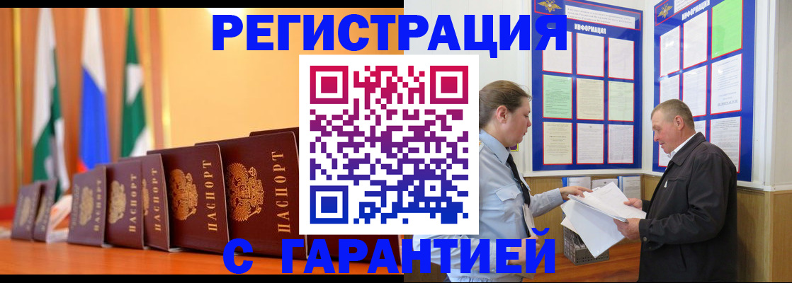 временная регистрация адрес в Ельне